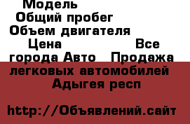  › Модель ­ Honda Accord › Общий пробег ­ 32 000 › Объем двигателя ­ 2 400 › Цена ­ 1 170 000 - Все города Авто » Продажа легковых автомобилей   . Адыгея респ.